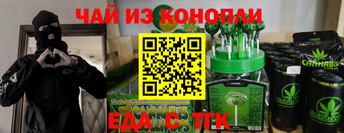 Печенье с ТГК марихуана  Вход с VPN  Каменск-Уральский 