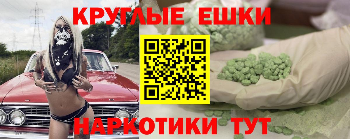 ЭКСТАЗИ  Вход с VPN  Каменск-Уральский  Экстази 300 mg  ЭКСТАЗИ 250 мг 