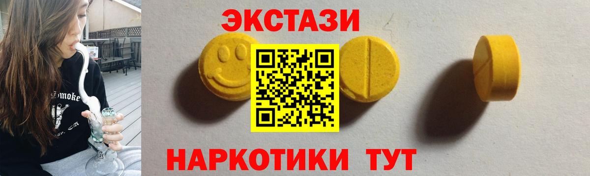 Ecstasy mix Каменск-Уральский