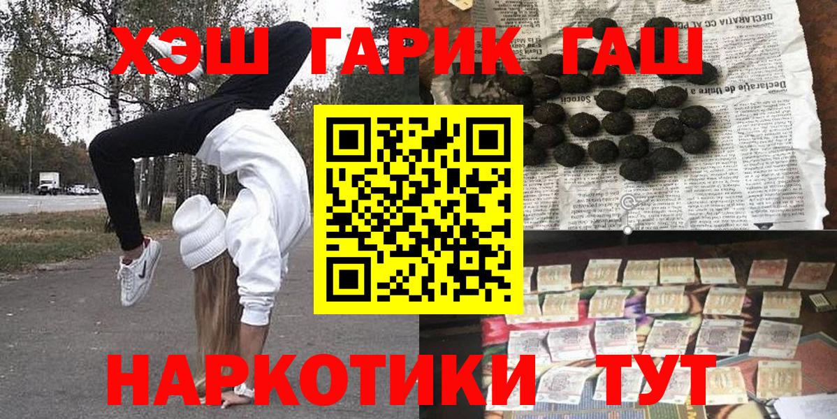 Каменск-Уральский  ГАШ  Вход с VPN  Гашиш 40% ТГК  ГАШ Изолятор 