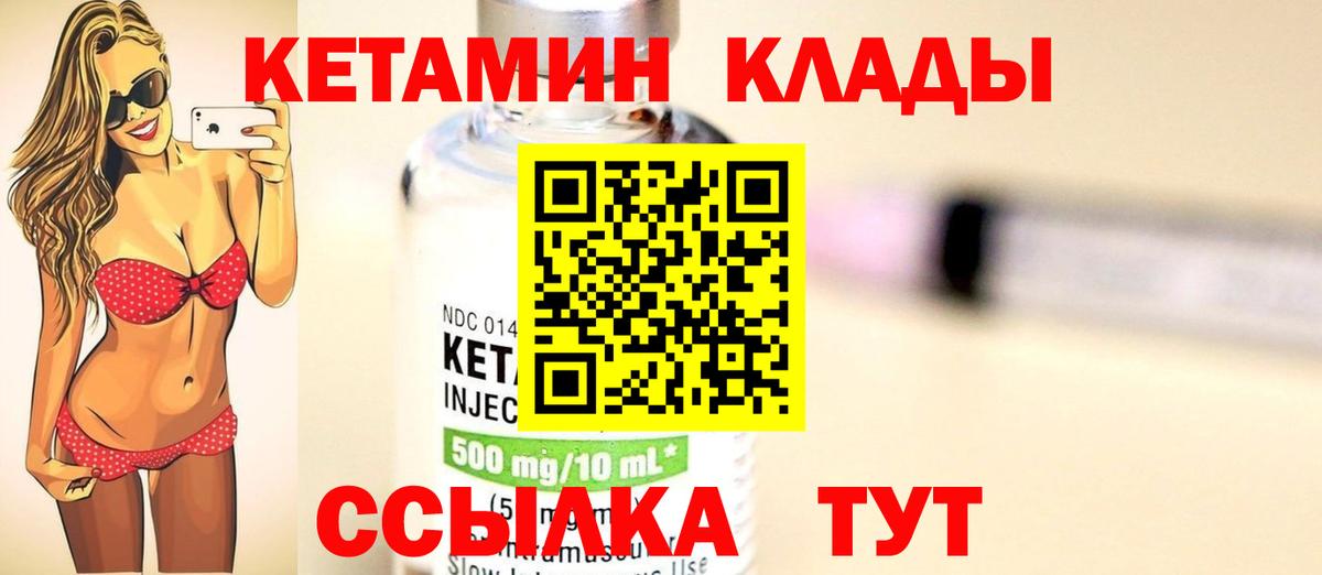 КЕТАМИН ketamine Каменск-Уральский