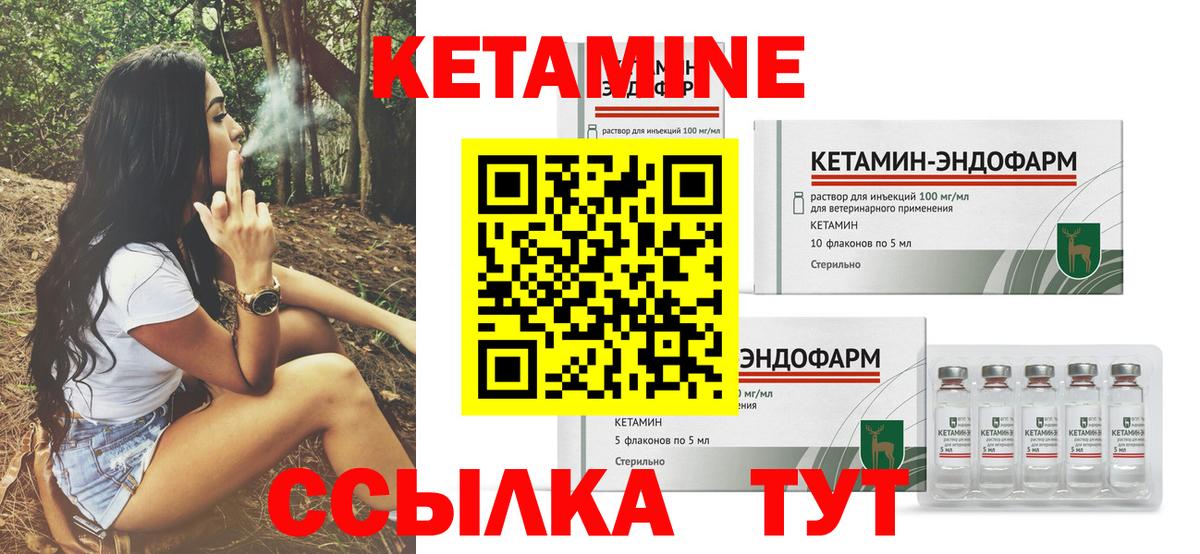КЕТАМИН ketamine  Вход с VPN  Кетамин VHQ  Каменск-Уральский 