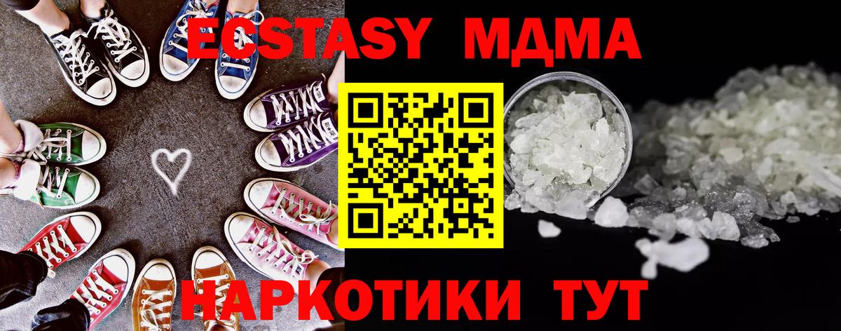 МДМА VHQ  Вход с VPN  МДМА  Каменск-Уральский 