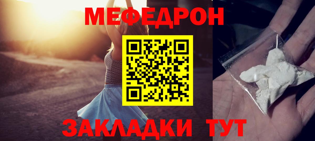 Мефедрон мука Каменск-Уральский