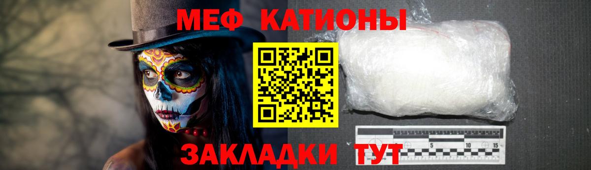 Каменск-Уральский  МЯУ-МЯУ кристаллы  Мефедрон  Вход с VPN 