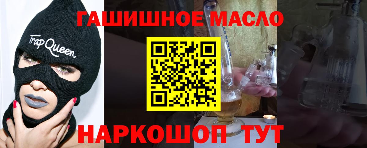 Дистиллят ТГК гашишное масло  гидра сайт  ТГК гашишное масло  Каменск-Уральский  Вход с VPN 